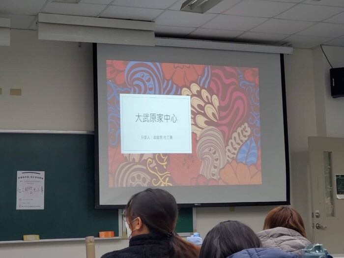 2022/12/22大四社工那些大小事 講座圖片