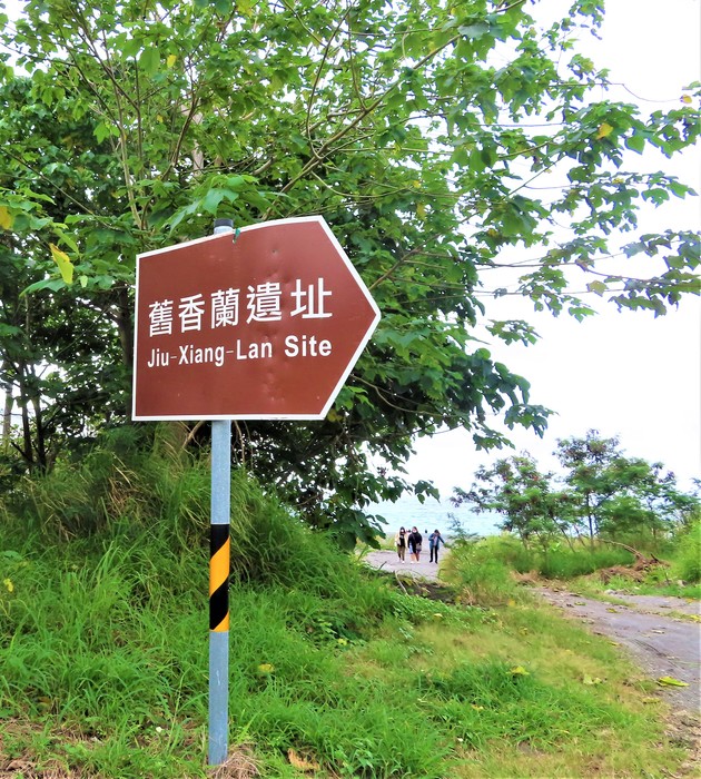 2020/04/07原民文化概論_新香蘭遺址參訪圖片