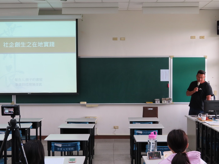 2019/05/08 社企創生在地實踐講座_陳凱彥副理圖片