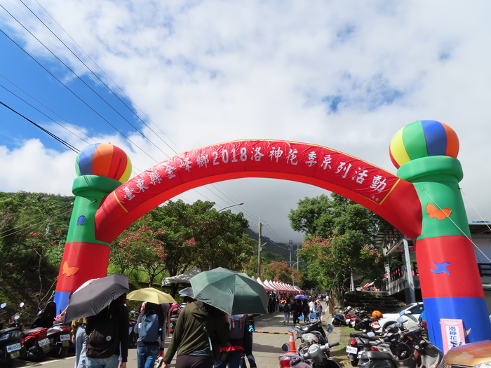 2018/11/03 撒布優部落洛_神花季文化體驗參訪圖片