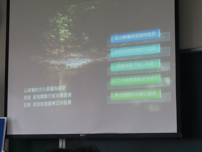 2020/04/15原民處霓卡副處長_原民產業趨勢與發展圖片