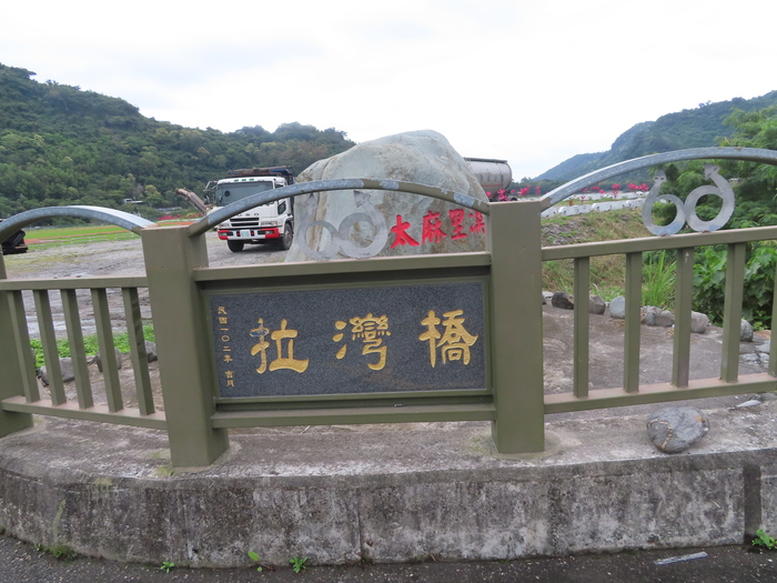2020/04/08金峰鄉嘉蘭部落文化參訪圖片