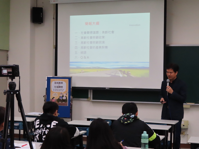 2019/03/13區域產業VS社福關懷講座_曹劍秋處長圖片