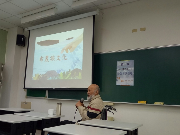 2018/10/24 講座-馬約翰牧師演講布農族文化圖片