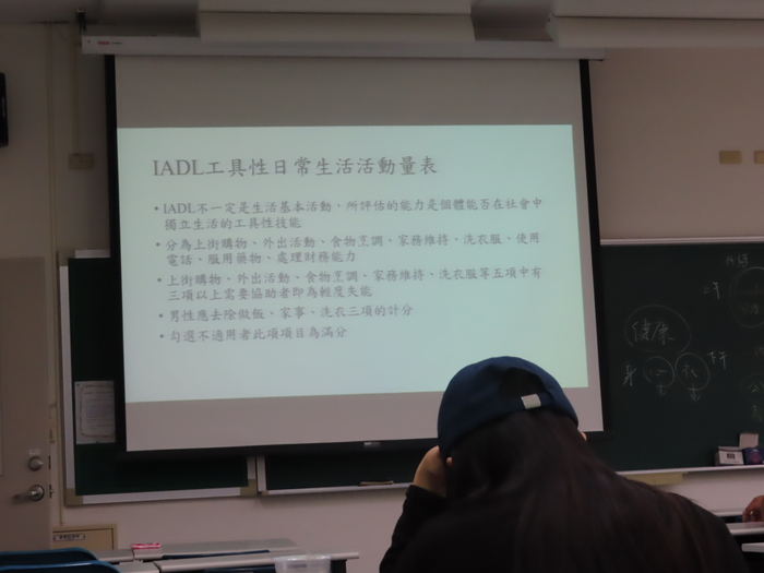 2021/12/22長照現場疾病評估實務（二）-俞至凌個管師圖片