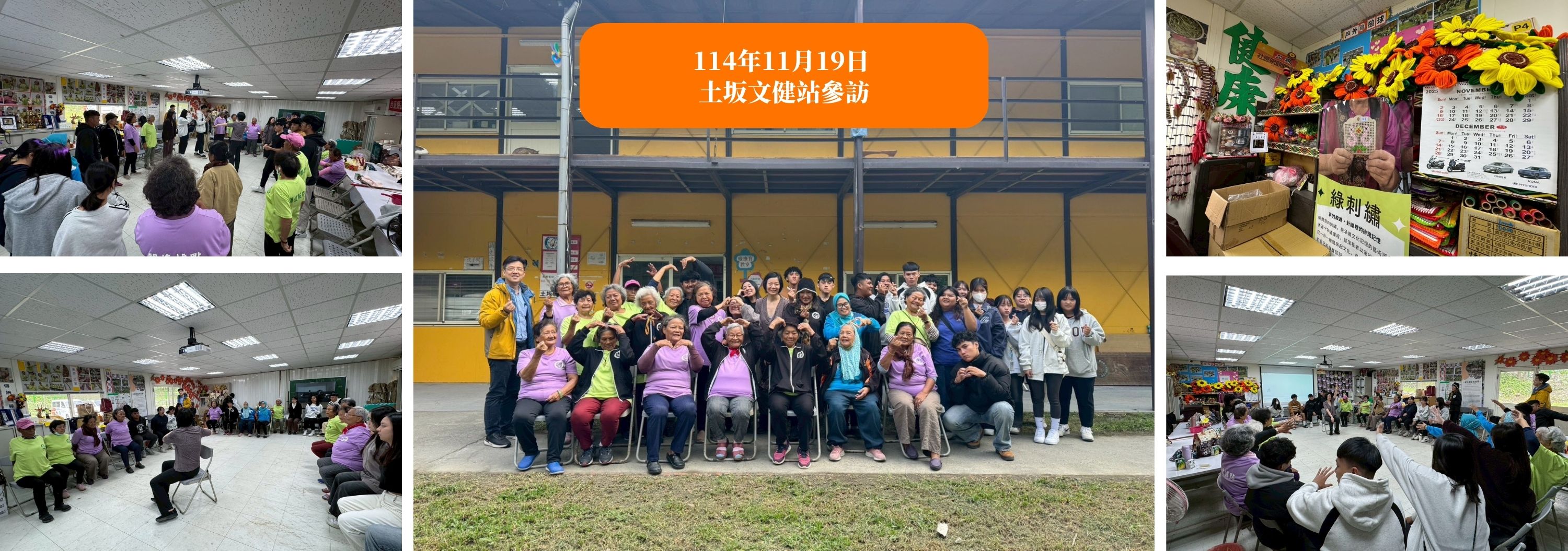 Link to 文健站參訪